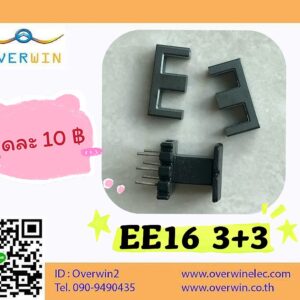 EE16 3+3pins Ferrite Cores bobbin, E16 transformer ferrite core