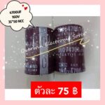 4700UF 160V 35*50 NCC