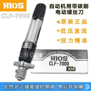 CLF-7000HH good grip speed electric screwdriver for HIOS machine CLF-3000HH electric batch CLF-6500XH
