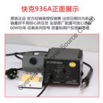 ชุดหัวแร้ง QUICK 936A