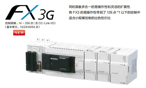 FX3G-14MT-ES-A.jpg