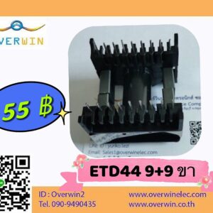 ETD44 9+9