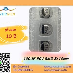 100UF 50V SMD 8x10mm