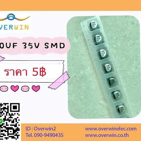 100UF 35V SMD 6.3*7.7mm