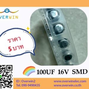 100UF 16V SMD 6.3*5.4mm