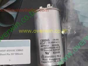 CBB65 40µF 450VAC Motor Run Capacitor